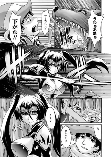 [Segami Daisuke] Biniku no Kangoku Fhentai - Page 123