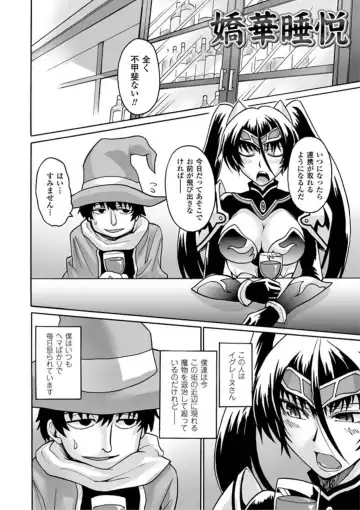 [Segami Daisuke] Biniku no Kangoku Fhentai - Page 124