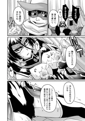 [Segami Daisuke] Biniku no Kangoku Fhentai - Page 128