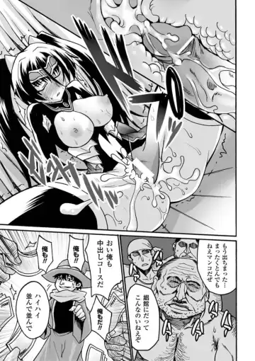 [Segami Daisuke] Biniku no Kangoku Fhentai - Page 137