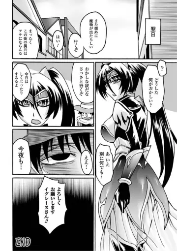 [Segami Daisuke] Biniku no Kangoku Fhentai - Page 142