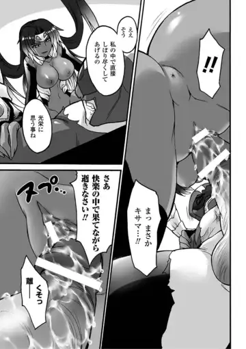 [Segami Daisuke] Biniku no Kangoku Fhentai - Page 153