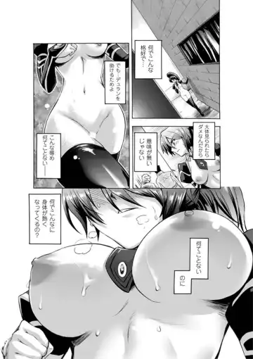 [Segami Daisuke] Biniku no Kangoku Fhentai - Page 167