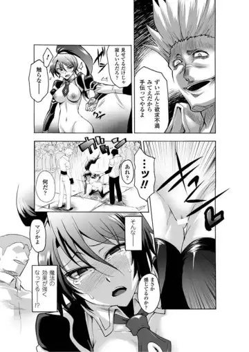 [Segami Daisuke] Biniku no Kangoku Fhentai - Page 177