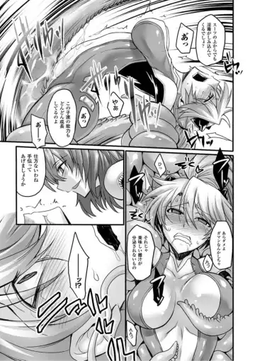 [Segami Daisuke] Biniku no Kangoku Fhentai - Page 185