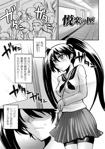 [Segami Daisuke] Biniku no Kangoku Fhentai - Page 23
