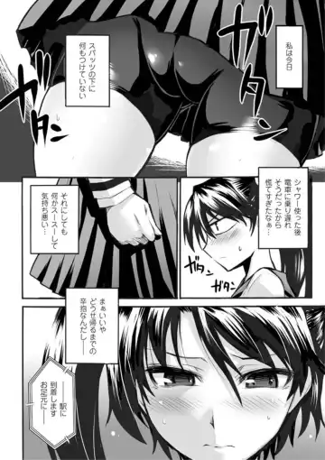 [Segami Daisuke] Biniku no Kangoku Fhentai - Page 24