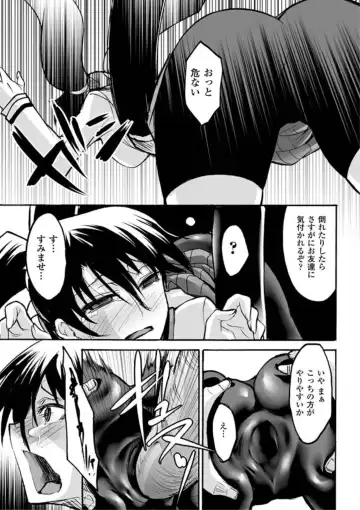 [Segami Daisuke] Biniku no Kangoku Fhentai - Page 37