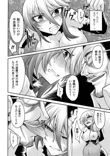 [Segami Daisuke] Biniku no Kangoku Fhentai - Page 78