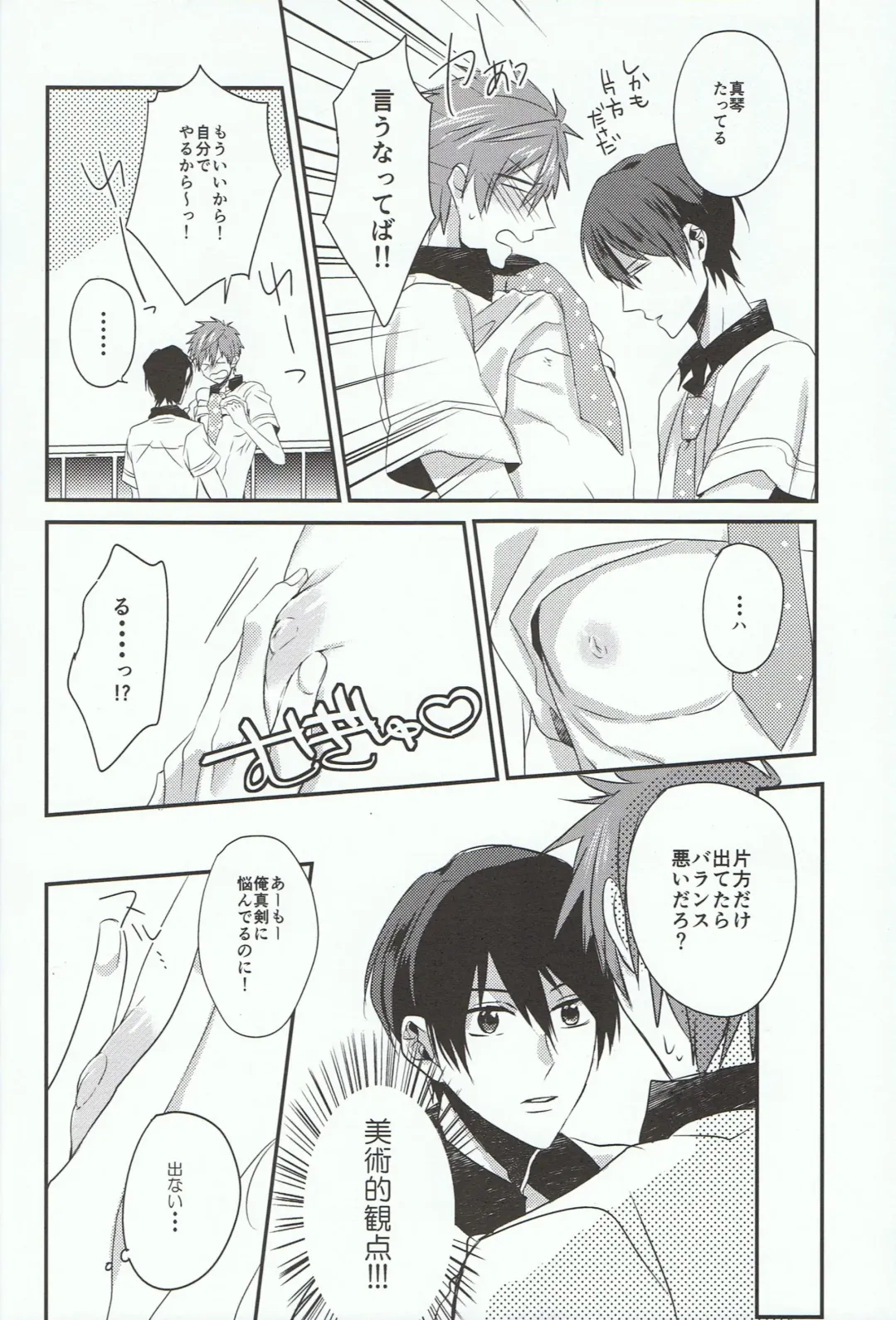 [Chon] Tachibana Makoto ha Bansoukou ga Tebanasenai Fhentai - Page 10