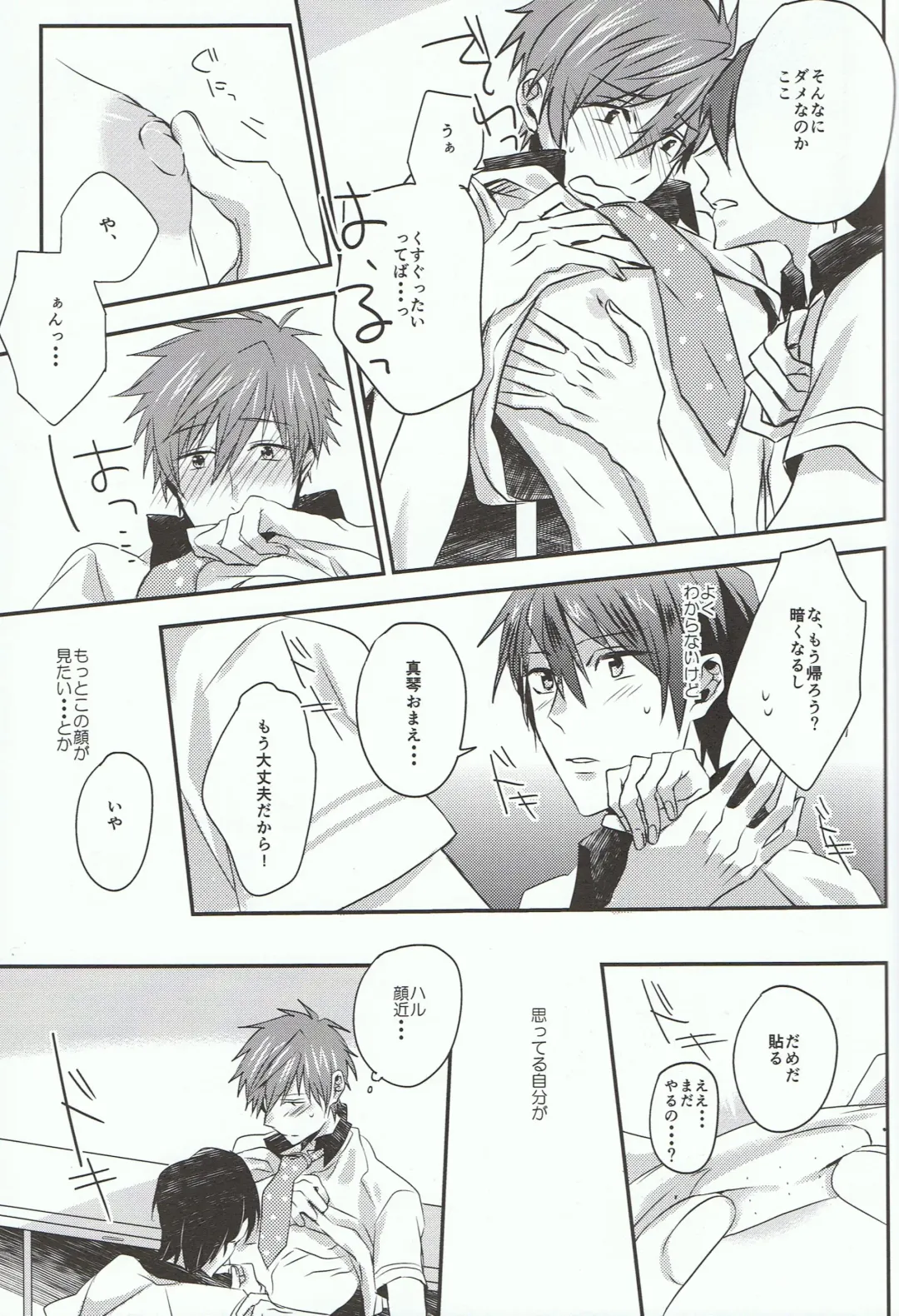 [Chon] Tachibana Makoto ha Bansoukou ga Tebanasenai Fhentai - Page 11