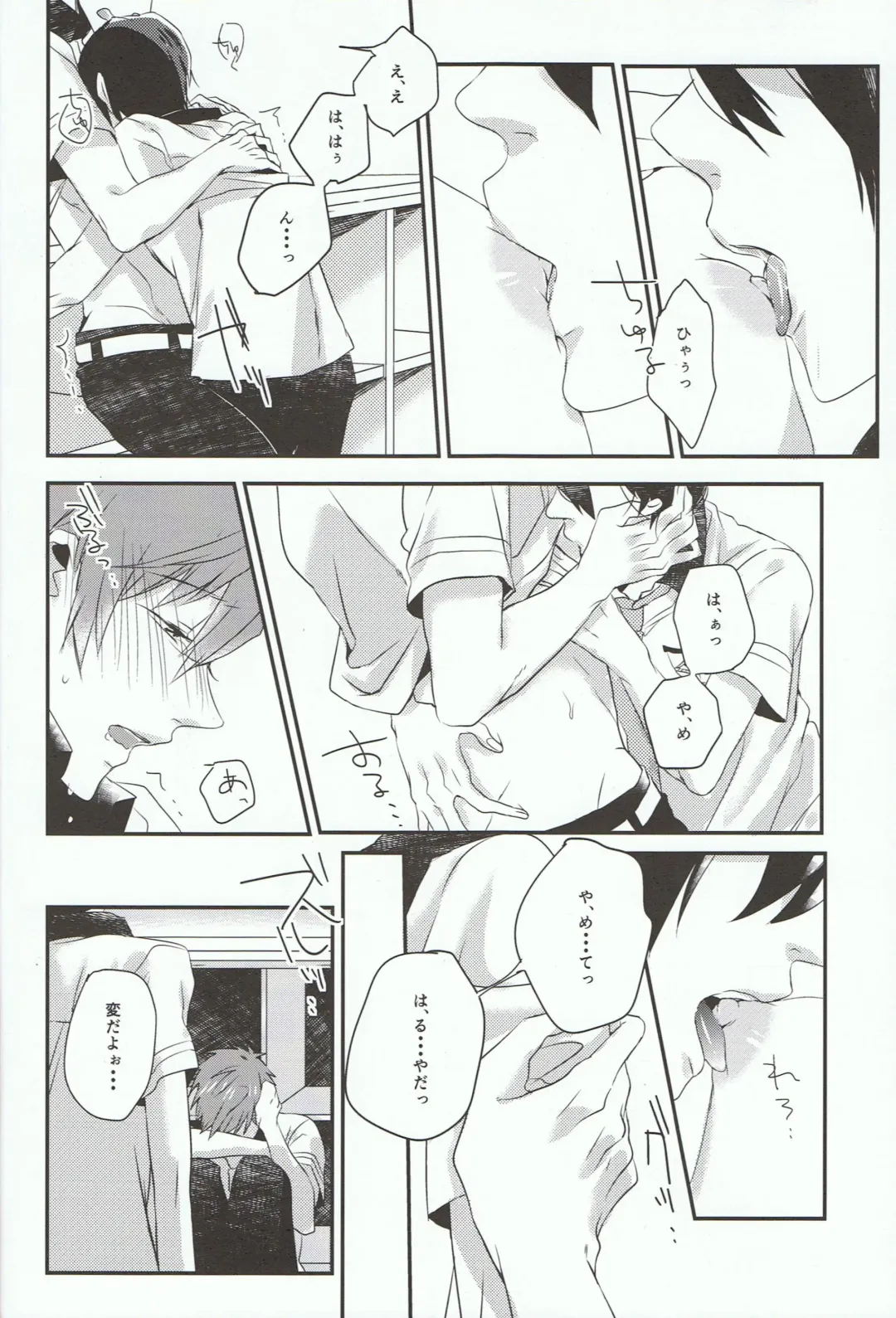 [Chon] Tachibana Makoto ha Bansoukou ga Tebanasenai Fhentai - Page 12