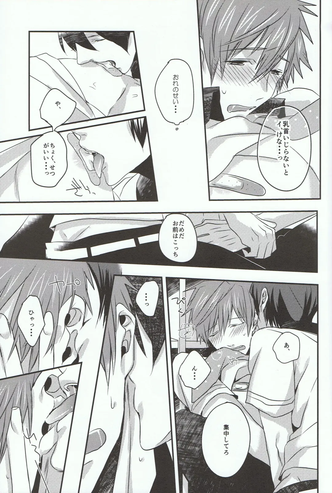 [Chon] Tachibana Makoto ha Bansoukou ga Tebanasenai Fhentai - Page 19