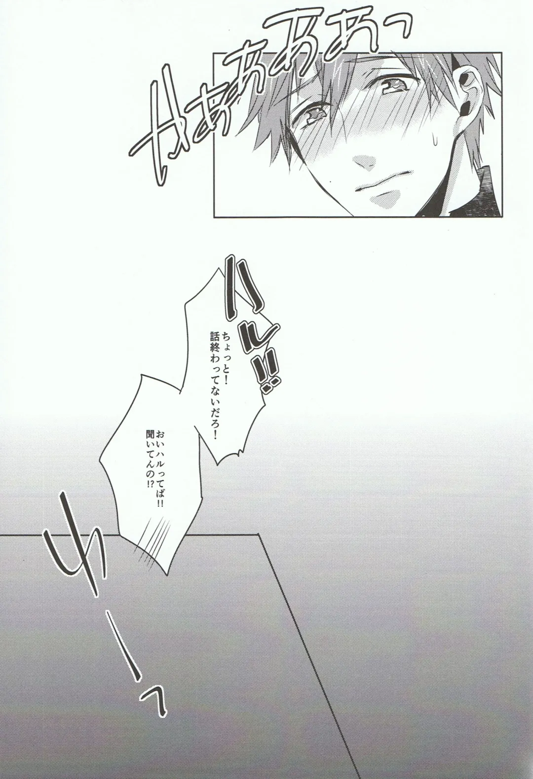 [Chon] Tachibana Makoto ha Bansoukou ga Tebanasenai Fhentai - Page 25