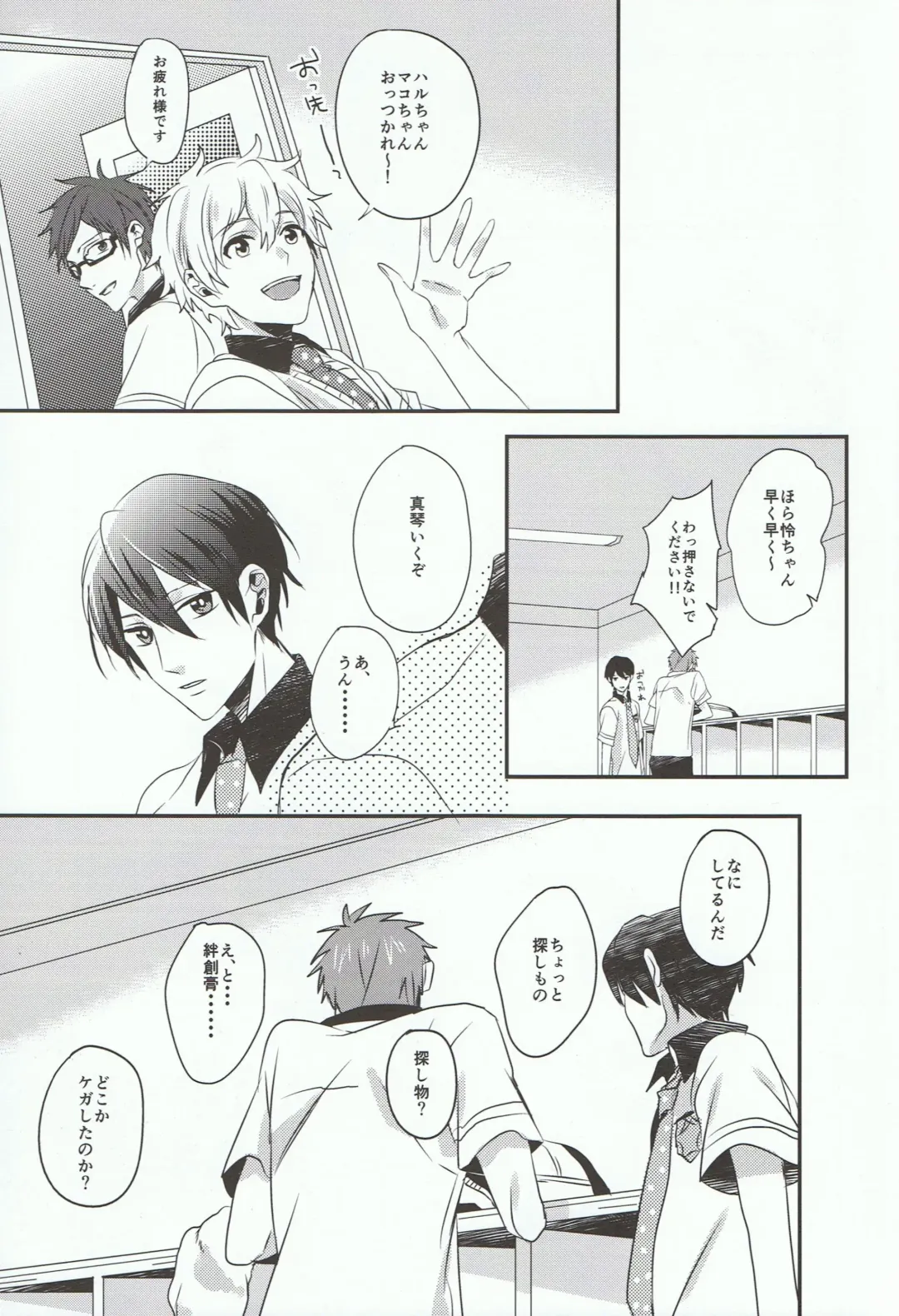 [Chon] Tachibana Makoto ha Bansoukou ga Tebanasenai Fhentai - Page 3