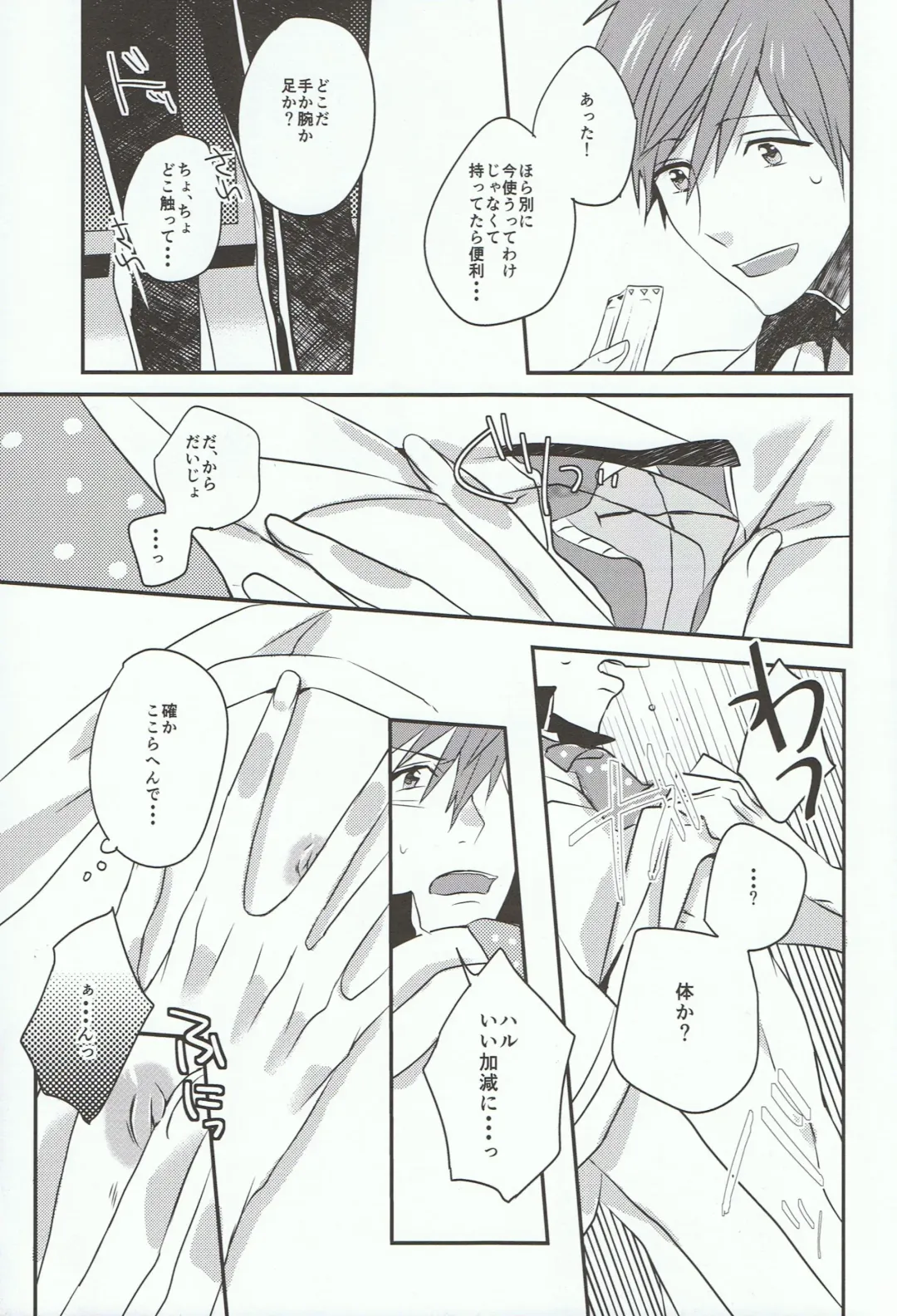 [Chon] Tachibana Makoto ha Bansoukou ga Tebanasenai Fhentai - Page 5