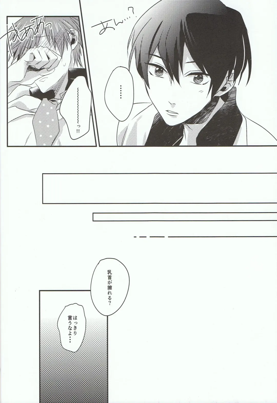 [Chon] Tachibana Makoto ha Bansoukou ga Tebanasenai Fhentai - Page 6
