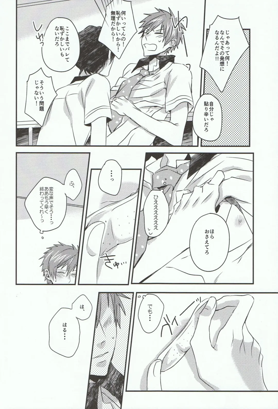 [Chon] Tachibana Makoto ha Bansoukou ga Tebanasenai Fhentai - Page 8