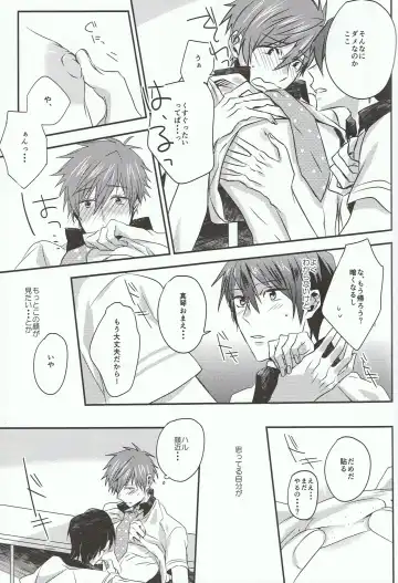 [Chon] Tachibana Makoto ha Bansoukou ga Tebanasenai Fhentai - Page 11