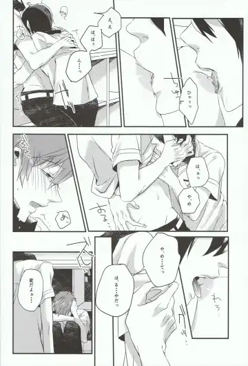 [Chon] Tachibana Makoto ha Bansoukou ga Tebanasenai Fhentai - Page 12