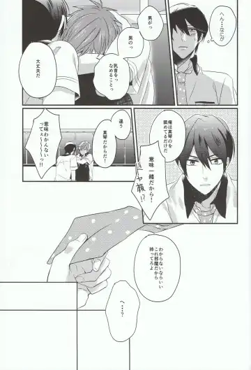 [Chon] Tachibana Makoto ha Bansoukou ga Tebanasenai Fhentai - Page 13
