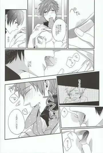 [Chon] Tachibana Makoto ha Bansoukou ga Tebanasenai Fhentai - Page 14