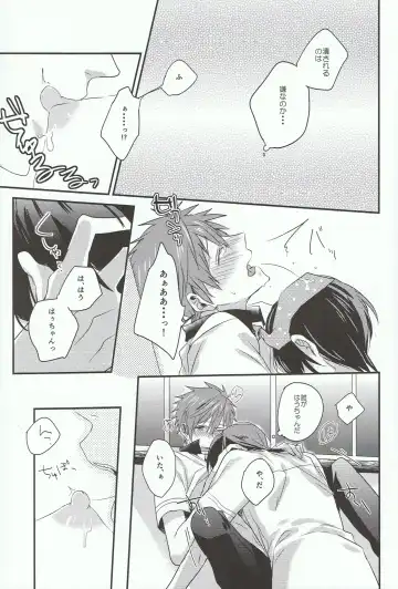 [Chon] Tachibana Makoto ha Bansoukou ga Tebanasenai Fhentai - Page 15