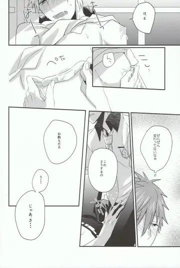 [Chon] Tachibana Makoto ha Bansoukou ga Tebanasenai Fhentai - Page 16