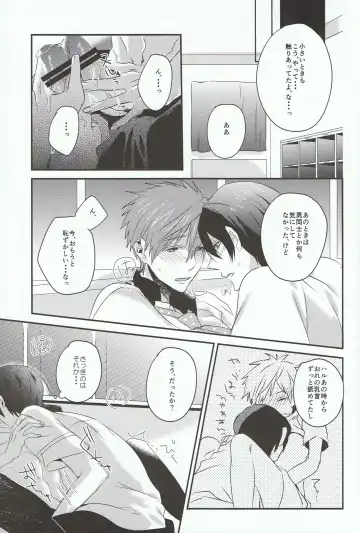 [Chon] Tachibana Makoto ha Bansoukou ga Tebanasenai Fhentai - Page 17