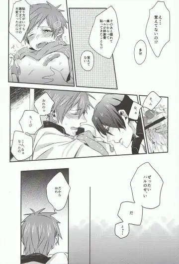 [Chon] Tachibana Makoto ha Bansoukou ga Tebanasenai Fhentai - Page 18