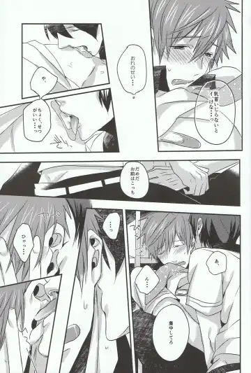 [Chon] Tachibana Makoto ha Bansoukou ga Tebanasenai Fhentai - Page 19