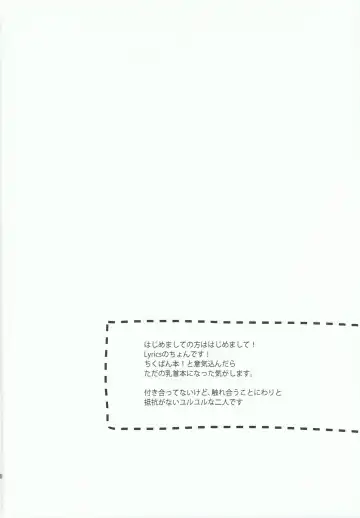 [Chon] Tachibana Makoto ha Bansoukou ga Tebanasenai Fhentai - Page 2