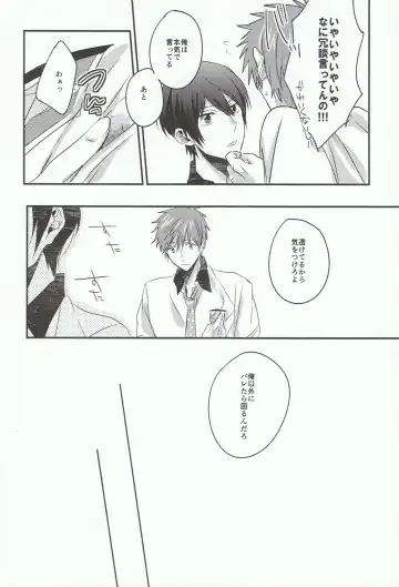 [Chon] Tachibana Makoto ha Bansoukou ga Tebanasenai Fhentai - Page 24