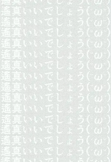 [Chon] Tachibana Makoto ha Bansoukou ga Tebanasenai Fhentai - Page 26