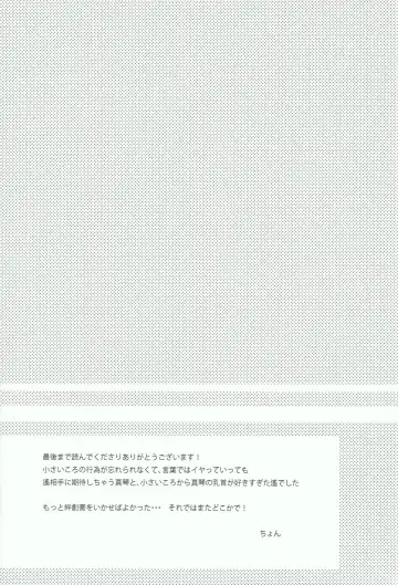 [Chon] Tachibana Makoto ha Bansoukou ga Tebanasenai Fhentai - Page 27