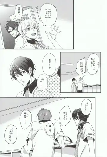 [Chon] Tachibana Makoto ha Bansoukou ga Tebanasenai Fhentai - Page 3