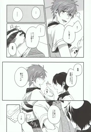 [Chon] Tachibana Makoto ha Bansoukou ga Tebanasenai Fhentai - Page 4