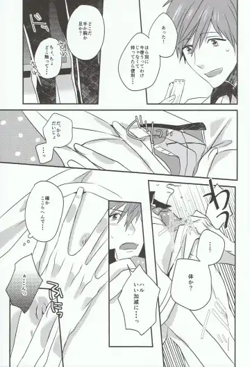 [Chon] Tachibana Makoto ha Bansoukou ga Tebanasenai Fhentai - Page 5