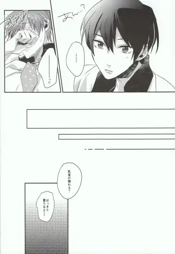 [Chon] Tachibana Makoto ha Bansoukou ga Tebanasenai Fhentai - Page 6