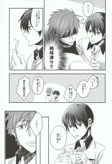 [Chon] Tachibana Makoto ha Bansoukou ga Tebanasenai Fhentai - Page 7