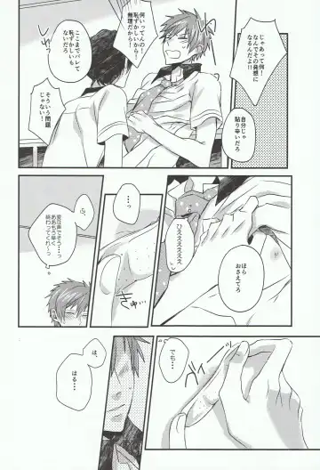 [Chon] Tachibana Makoto ha Bansoukou ga Tebanasenai Fhentai - Page 8