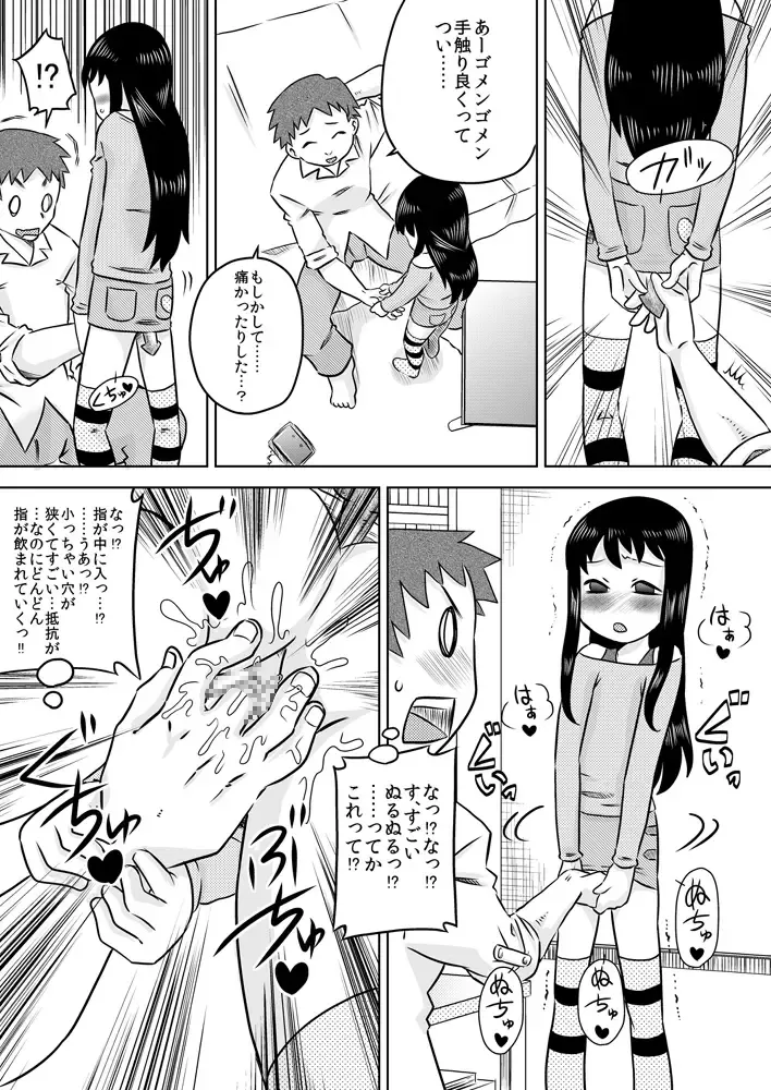 [7ten Paoki] Hiroi Shoujo ~Aru Ame no Hi Loli Succubus wo Mochi Kaetta~ Fhentai - Page 11