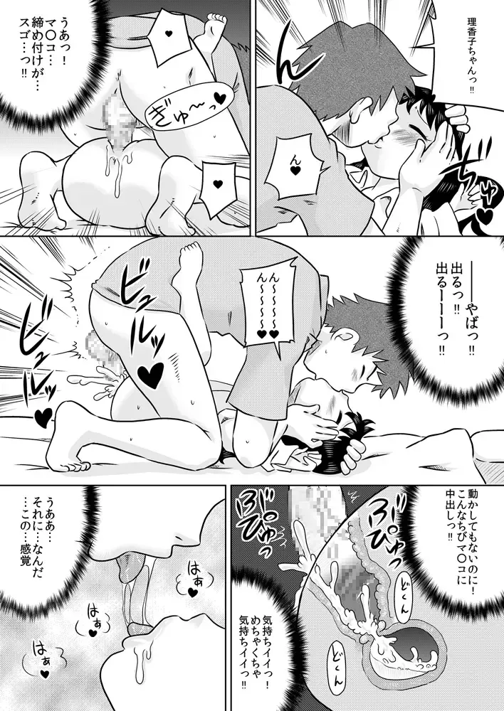 [7ten Paoki] Hiroi Shoujo ~Aru Ame no Hi Loli Succubus wo Mochi Kaetta~ Fhentai - Page 20