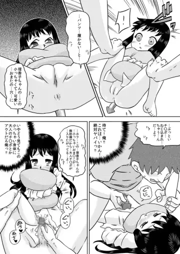 [7ten Paoki] Hiroi Shoujo ~Aru Ame no Hi Loli Succubus wo Mochi Kaetta~ Fhentai - Page 18