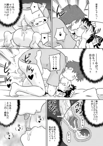 [7ten Paoki] Hiroi Shoujo ~Aru Ame no Hi Loli Succubus wo Mochi Kaetta~ Fhentai - Page 20