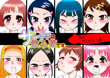 Read [7ten Paoki] Semen wa Nomi Gusuri desu - Fhentai