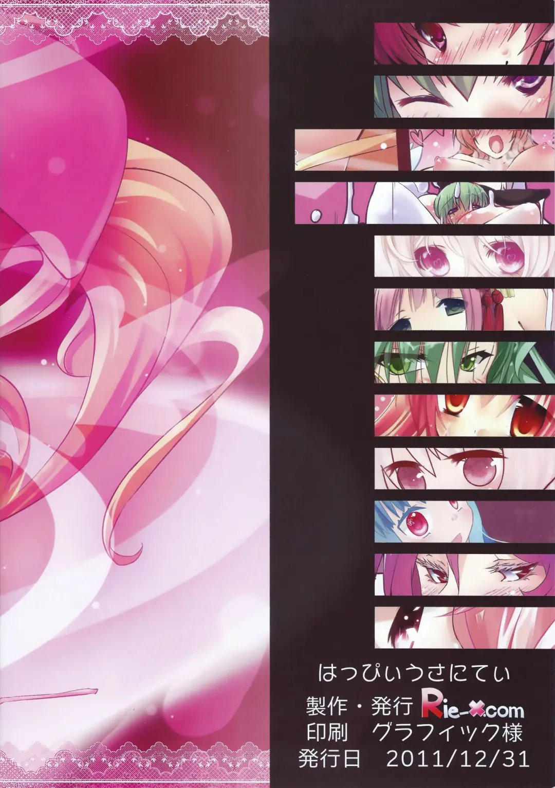 [Yace] Happy Usanitei! Fhentai - Page 16