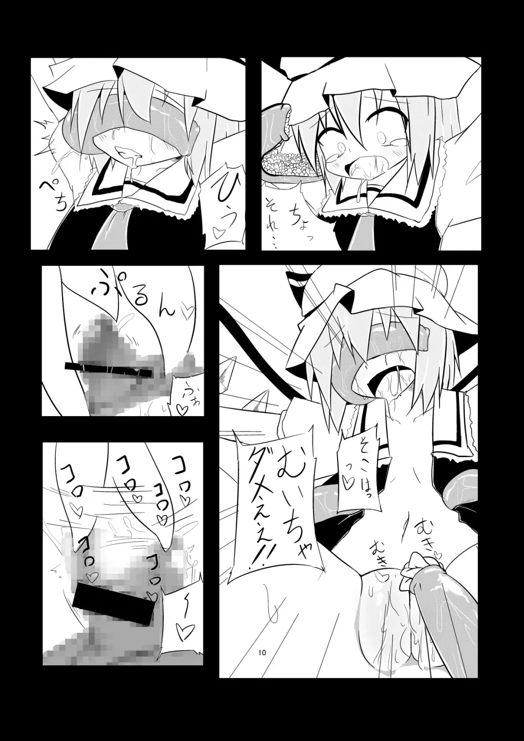 [Keishiki] Flan ga Shokushu ni Kowasareru Fhentai - Page 11