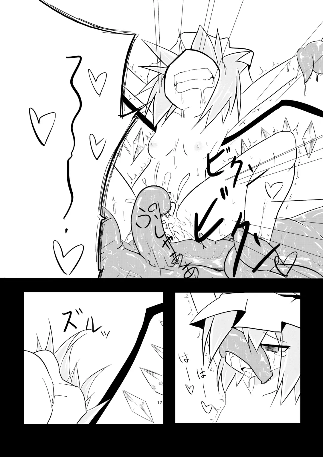 [Keishiki] Flan ga Shokushu ni Kowasareru Fhentai - Page 13