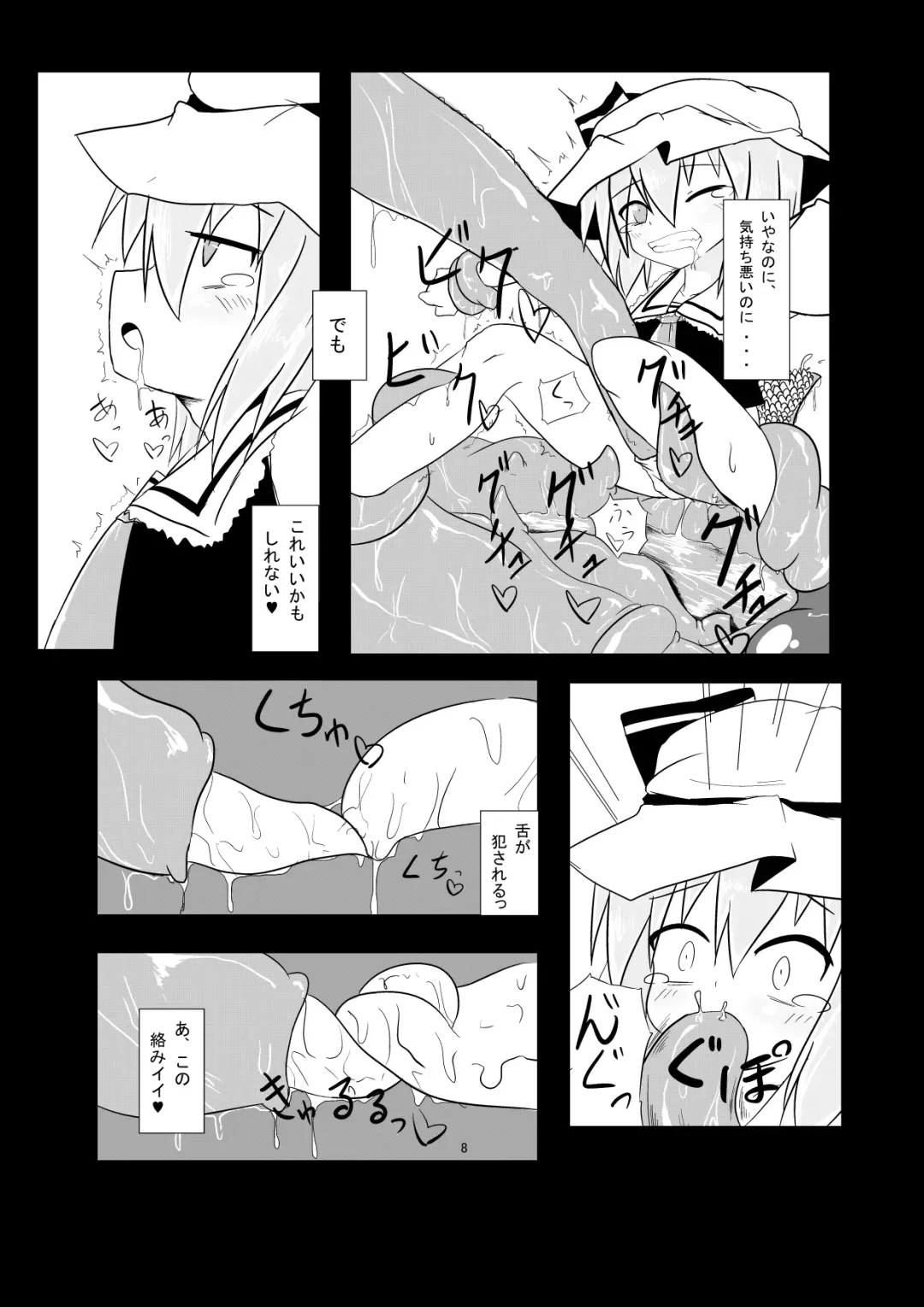 [Keishiki] Flan ga Shokushu ni Kowasareru Fhentai - Page 9